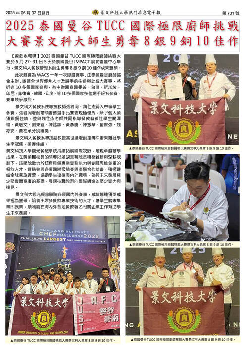 民國114年圖片